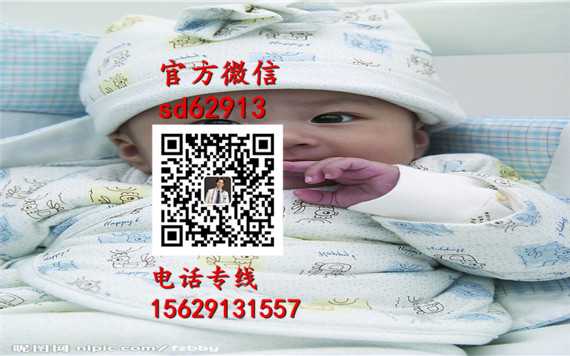 深圳代孕电话_代孕网站有几家_代孕医院价格表
