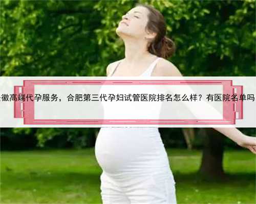 上海试管婴儿助孕中心排名前十的医院,上海三大助孕公司坤和在哪儿